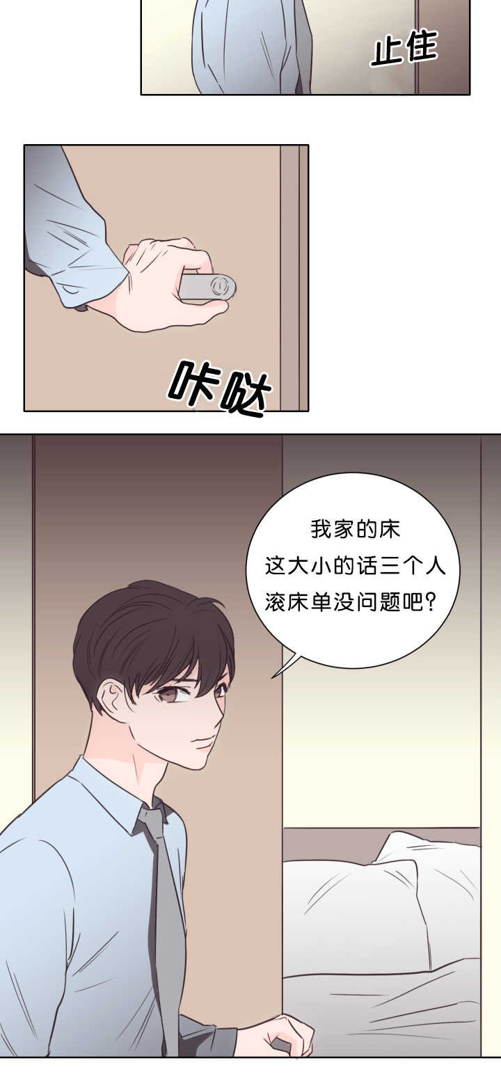 《房号1305 第I季完结》漫画最新章节第13话免费下拉式在线观看章节第【9】张图片