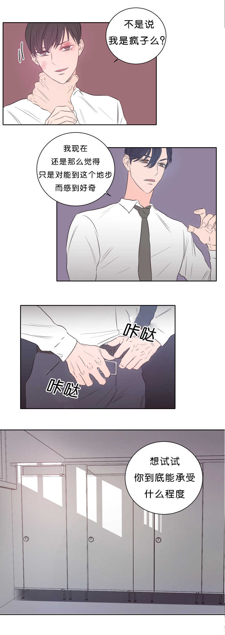 《房号1305 第I季完结》漫画最新章节第18话免费下拉式在线观看章节第【19】张图片