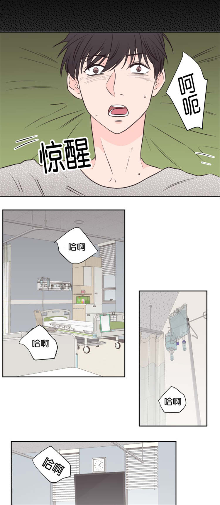 《房号1305 第I季完结》漫画最新章节第48话免费下拉式在线观看章节第【1】张图片