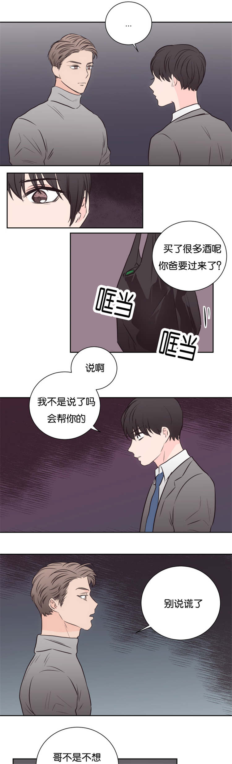 《房号1305 第I季完结》漫画最新章节第43话免费下拉式在线观看章节第【27】张图片