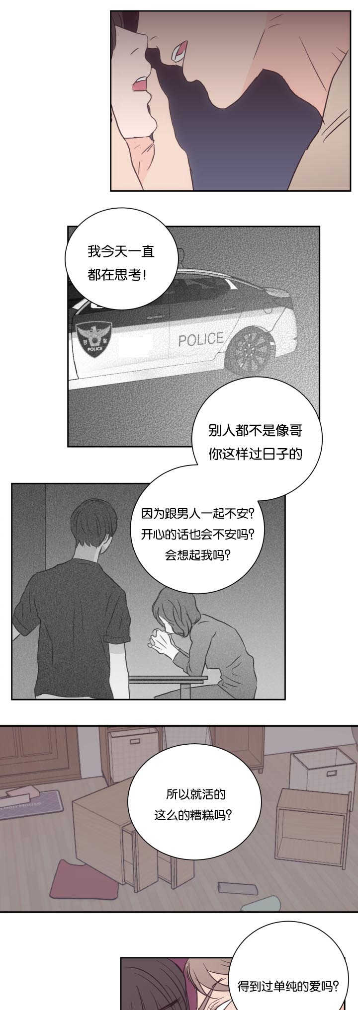 《房号1305 第I季完结》漫画最新章节第32话免费下拉式在线观看章节第【11】张图片