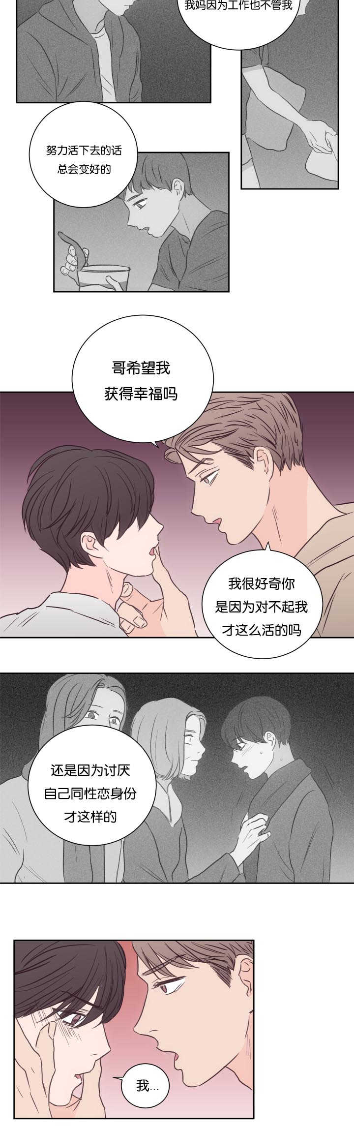 《房号1305 第I季完结》漫画最新章节第32话免费下拉式在线观看章节第【9】张图片