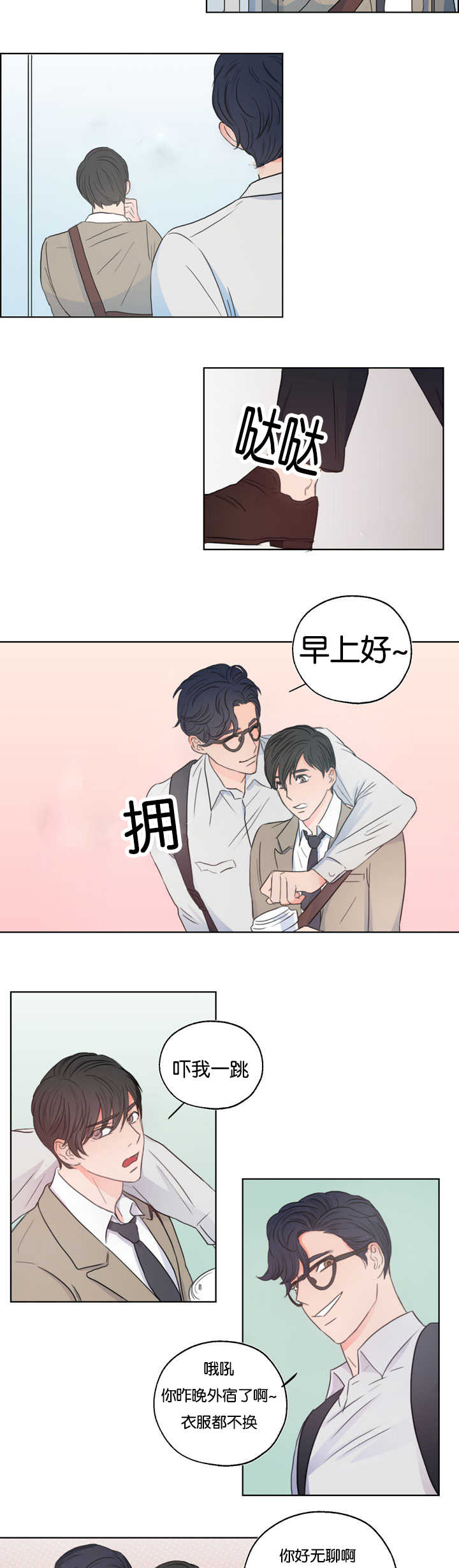 《房号1305 第I季完结》漫画最新章节第4话免费下拉式在线观看章节第【13】张图片