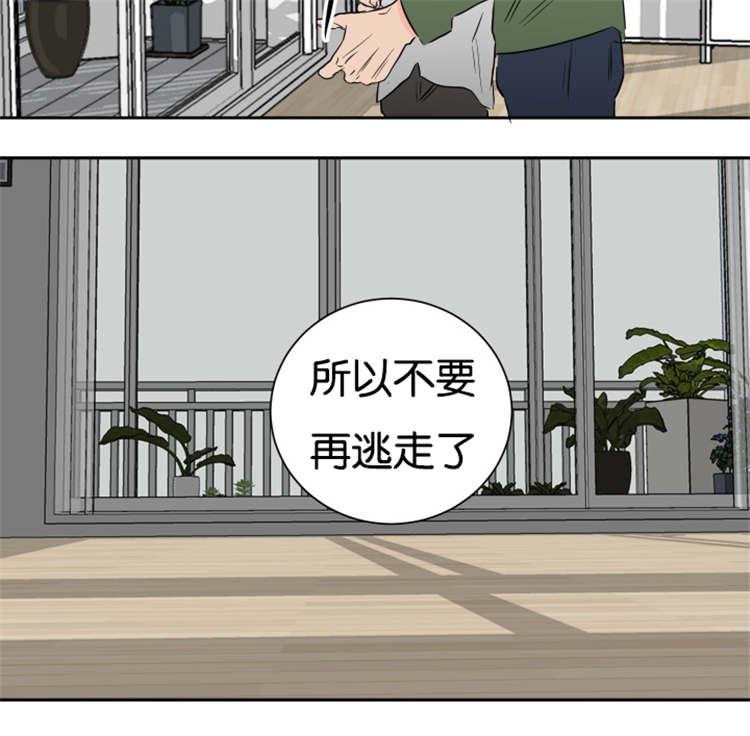 《房号1305 第I季完结》漫画最新章节第48话免费下拉式在线观看章节第【29】张图片