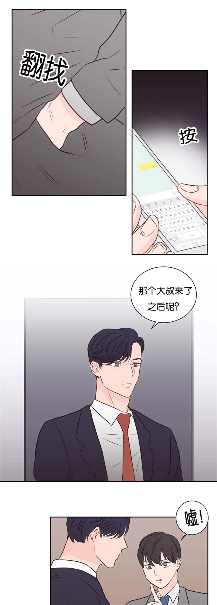 《房号1305 第I季完结》漫画最新章节第44话免费下拉式在线观看章节第【1】张图片