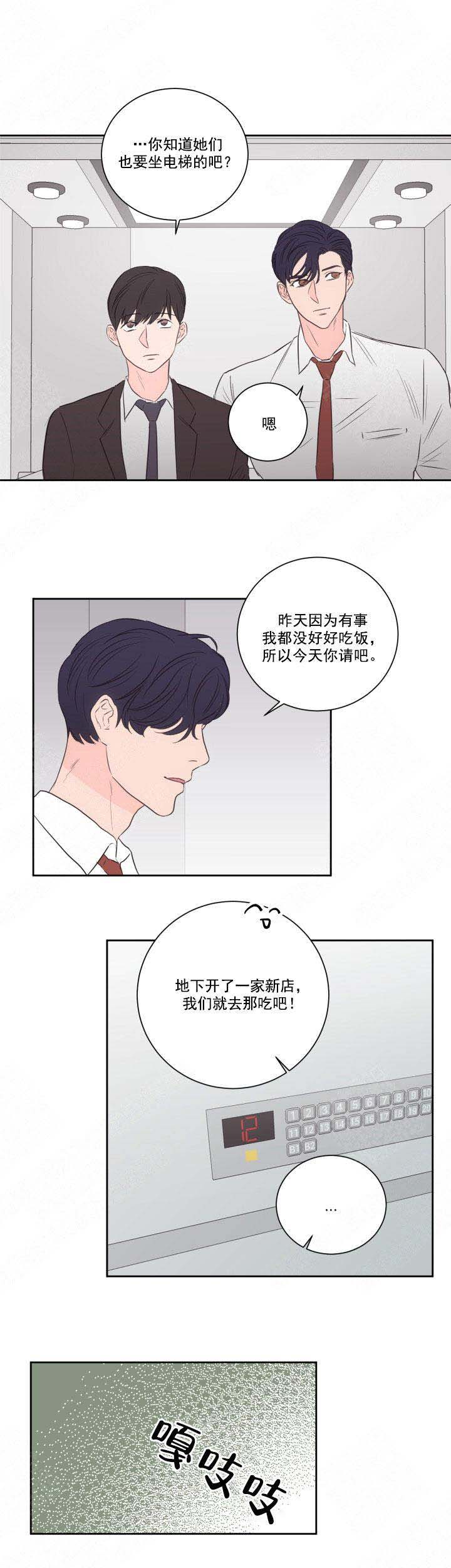 《房号1305 第I季完结》漫画最新章节第49话免费下拉式在线观看章节第【7】张图片