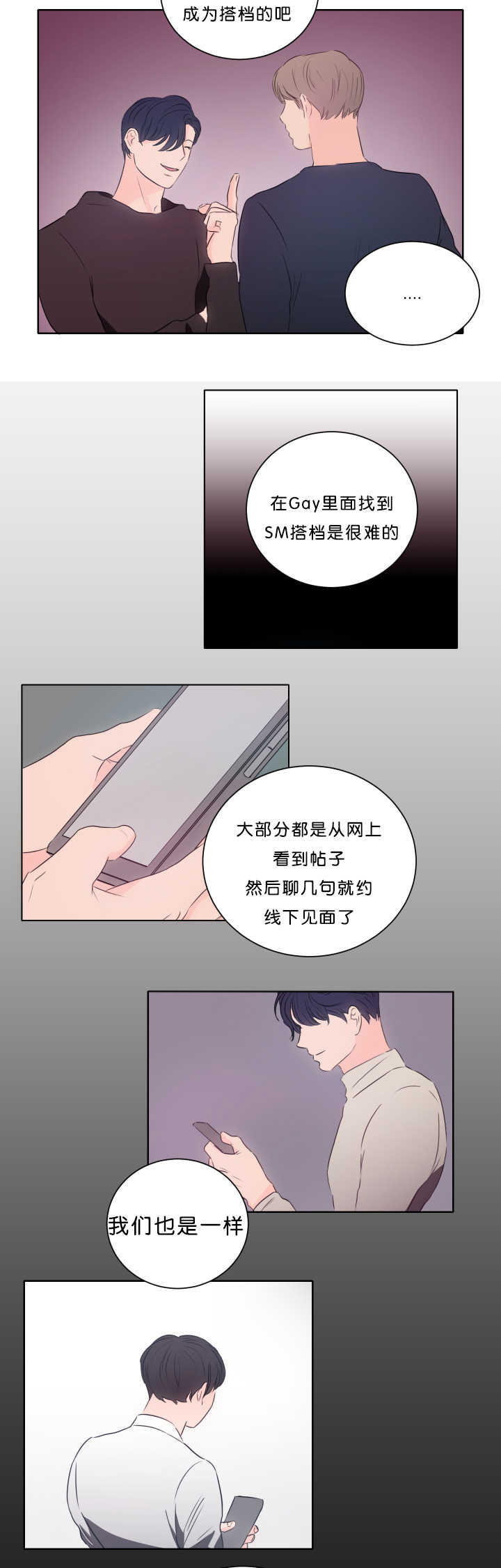 《房号1305 第I季完结》漫画最新章节第14话免费下拉式在线观看章节第【11】张图片