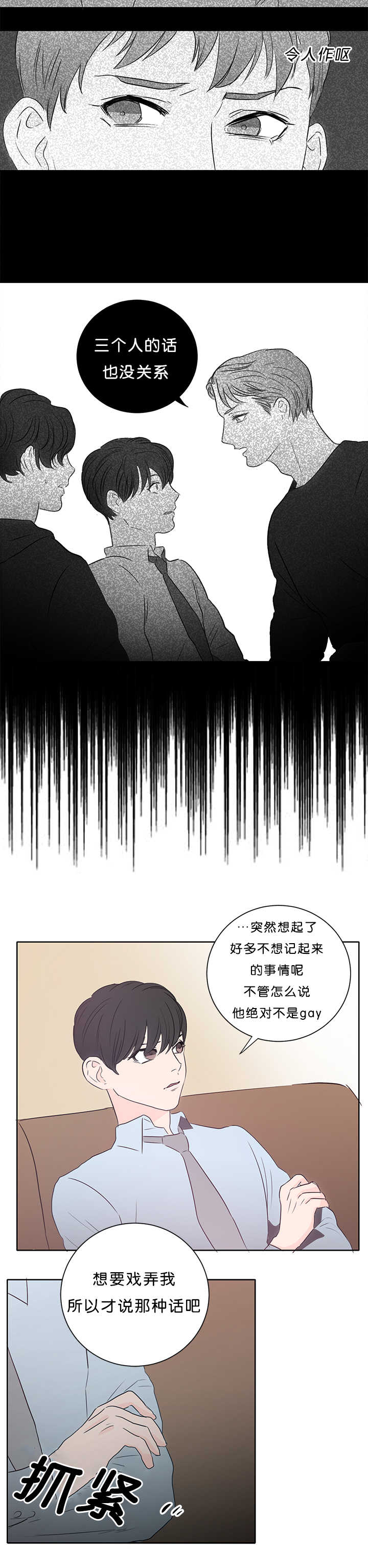 《房号1305 第I季完结》漫画最新章节第13话免费下拉式在线观看章节第【5】张图片