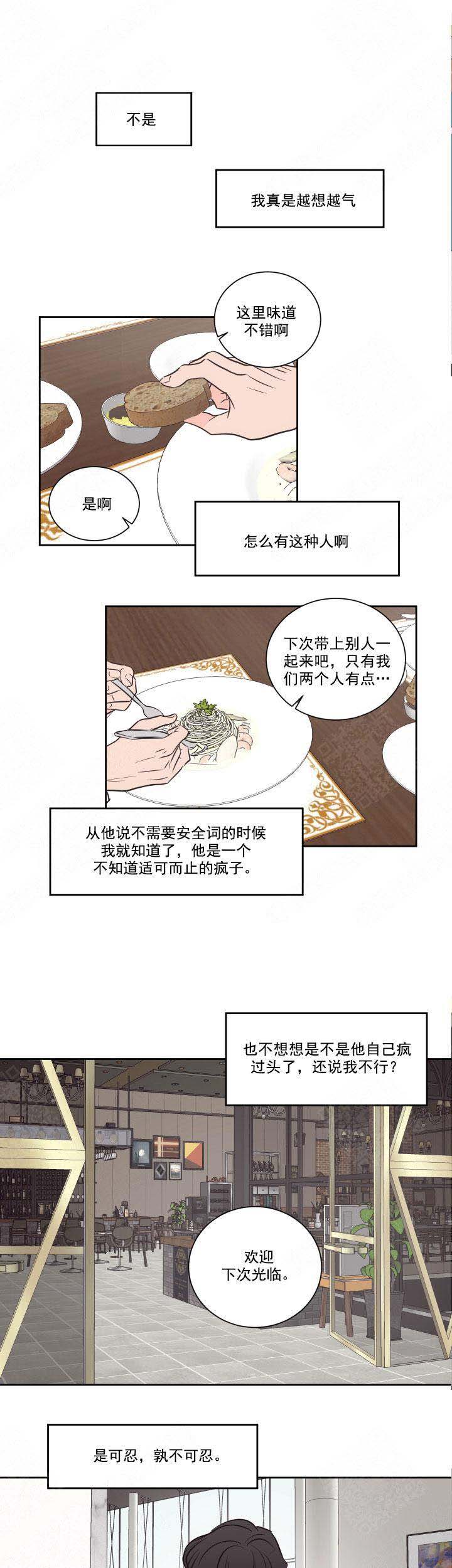 《房号1305 第I季完结》漫画最新章节第53话免费下拉式在线观看章节第【7】张图片