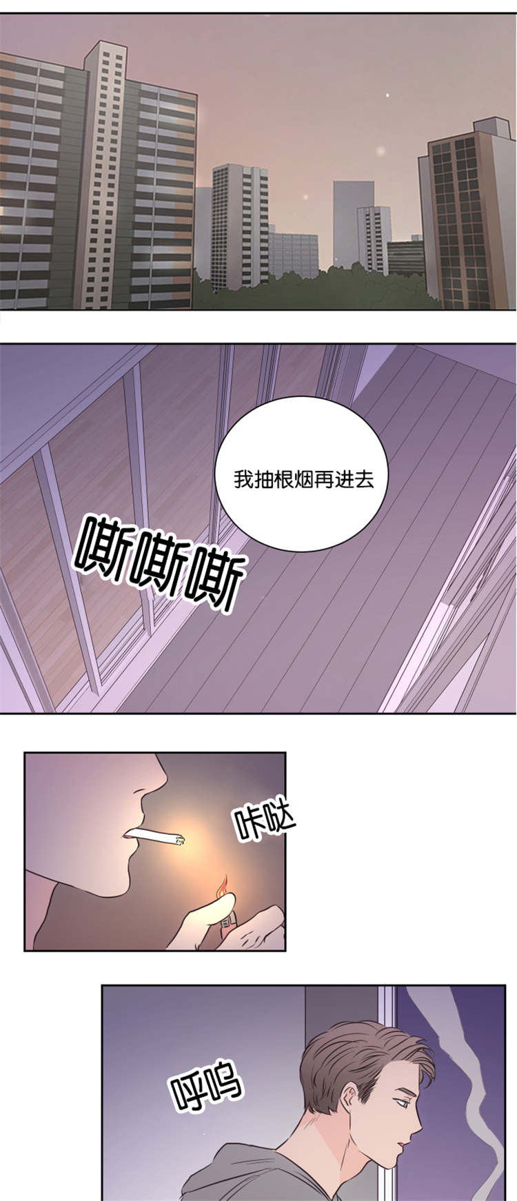 《房号1305 第I季完结》漫画最新章节第44话免费下拉式在线观看章节第【13】张图片