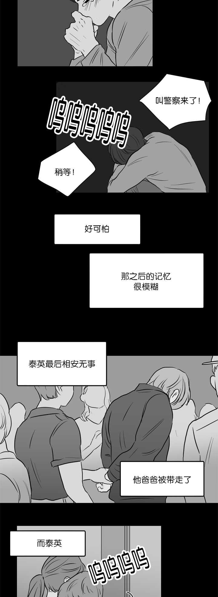 《房号1305 第I季完结》漫画最新章节第24话免费下拉式在线观看章节第【7】张图片