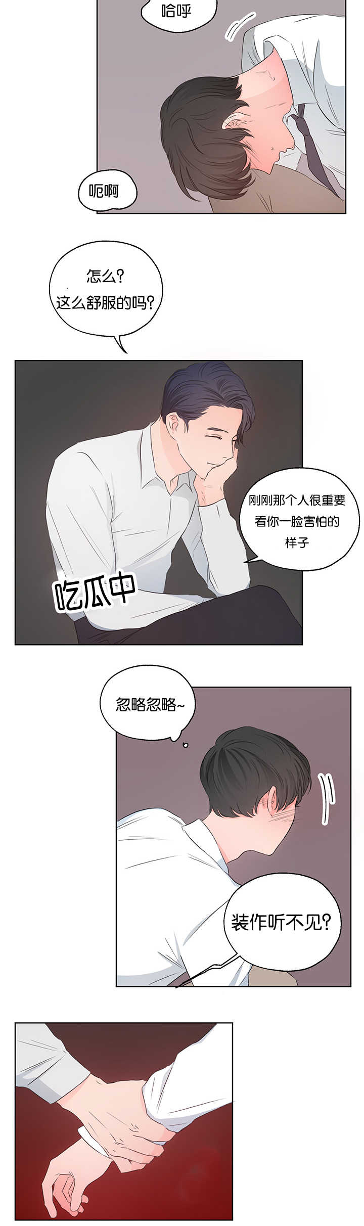 《房号1305 第I季完结》漫画最新章节第6话免费下拉式在线观看章节第【21】张图片