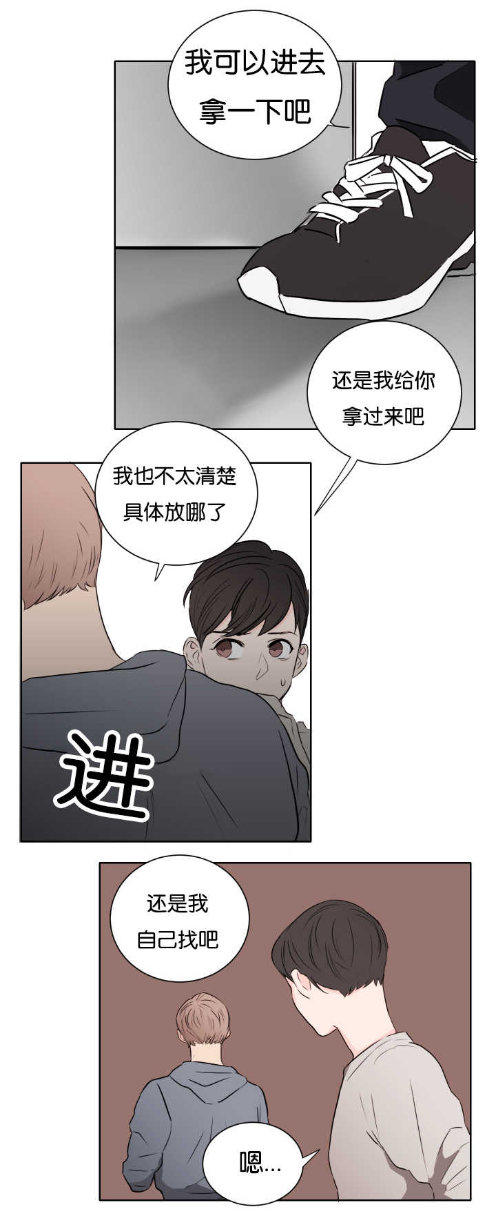 《房号1305 第I季完结》漫画最新章节第8话免费下拉式在线观看章节第【13】张图片