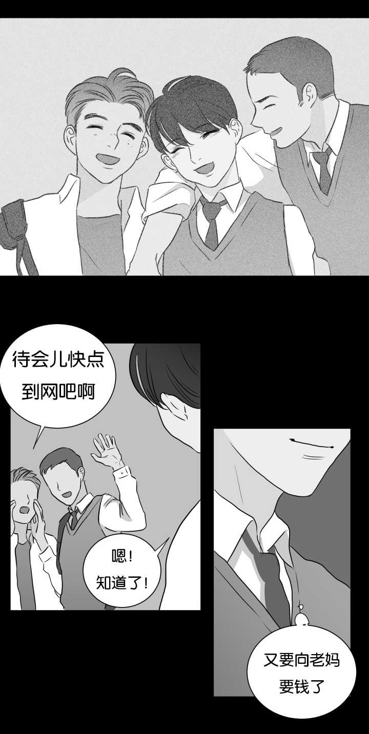 《房号1305 第I季完结》漫画最新章节第8话免费下拉式在线观看章节第【15】张图片