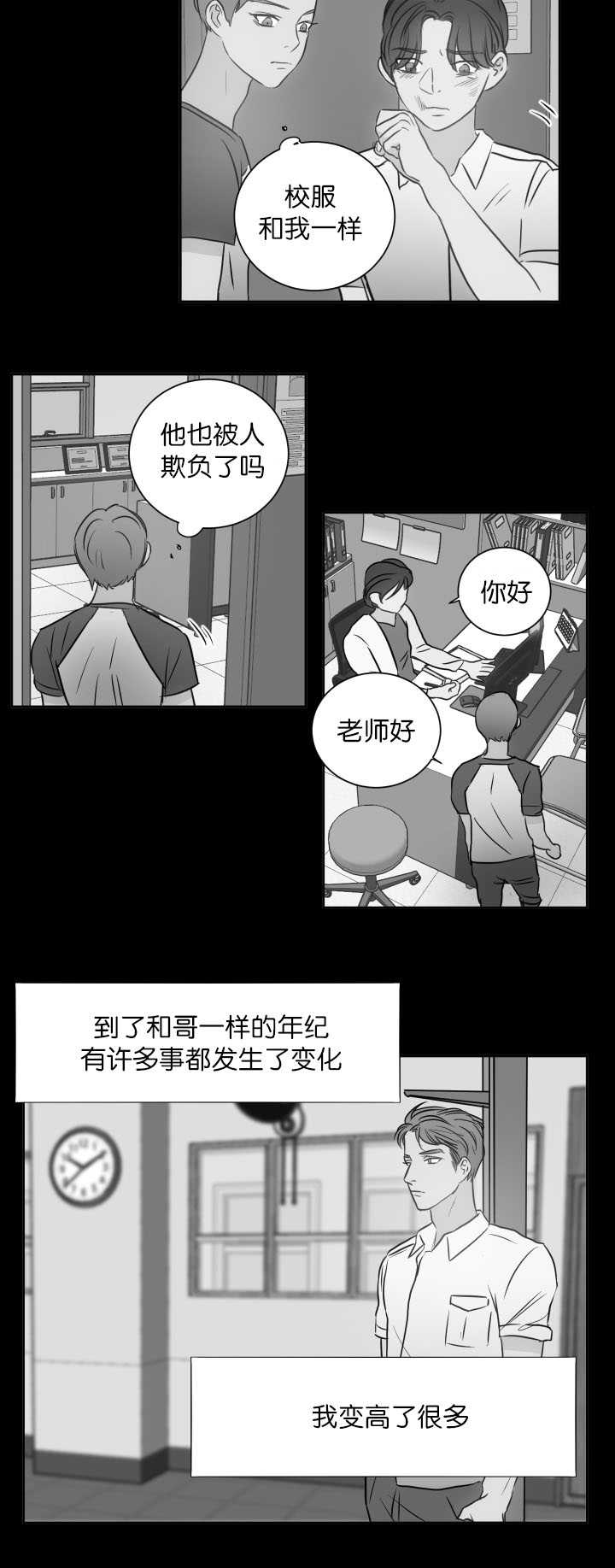 《房号1305 第I季完结》漫画最新章节第26话免费下拉式在线观看章节第【15】张图片