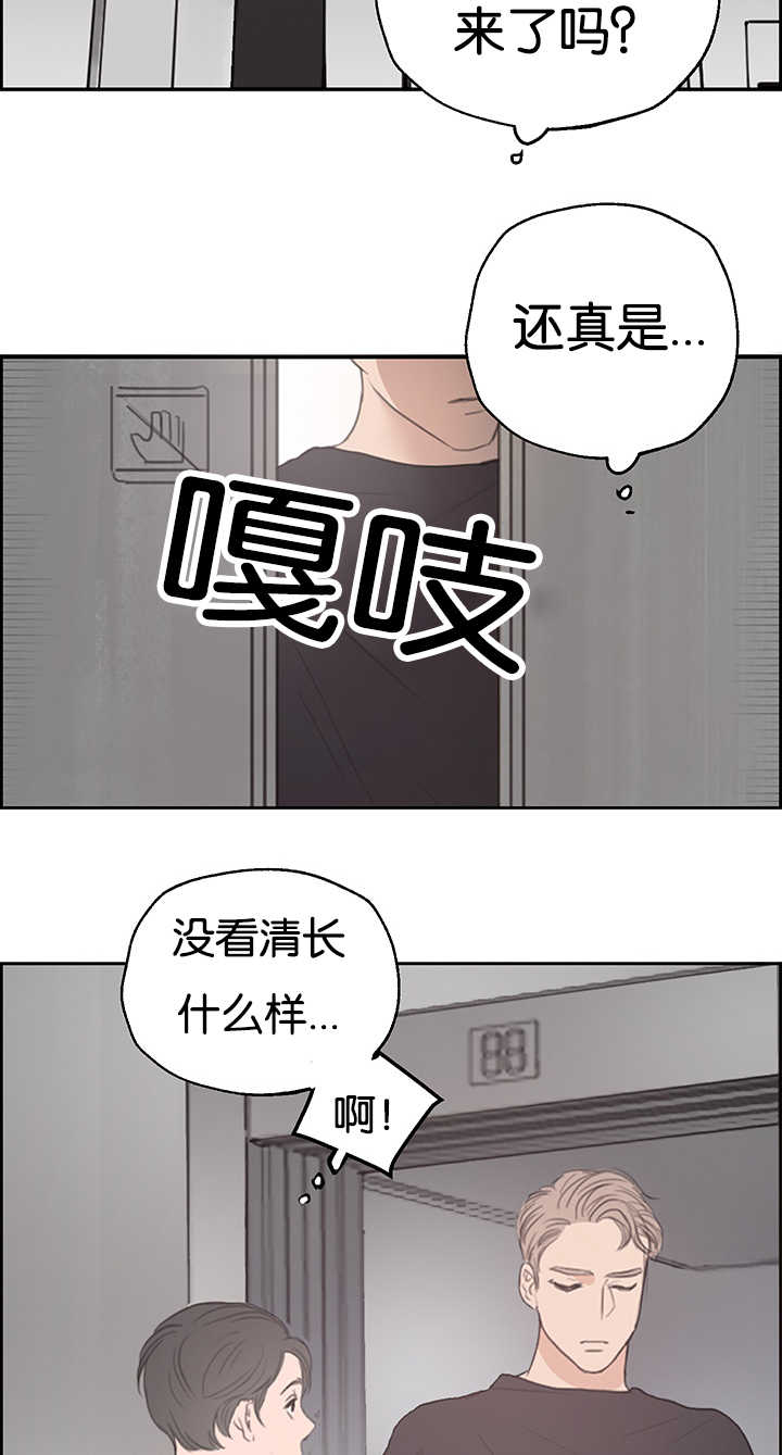 《房号1305 第I季完结》漫画最新章节第1话免费下拉式在线观看章节第【19】张图片