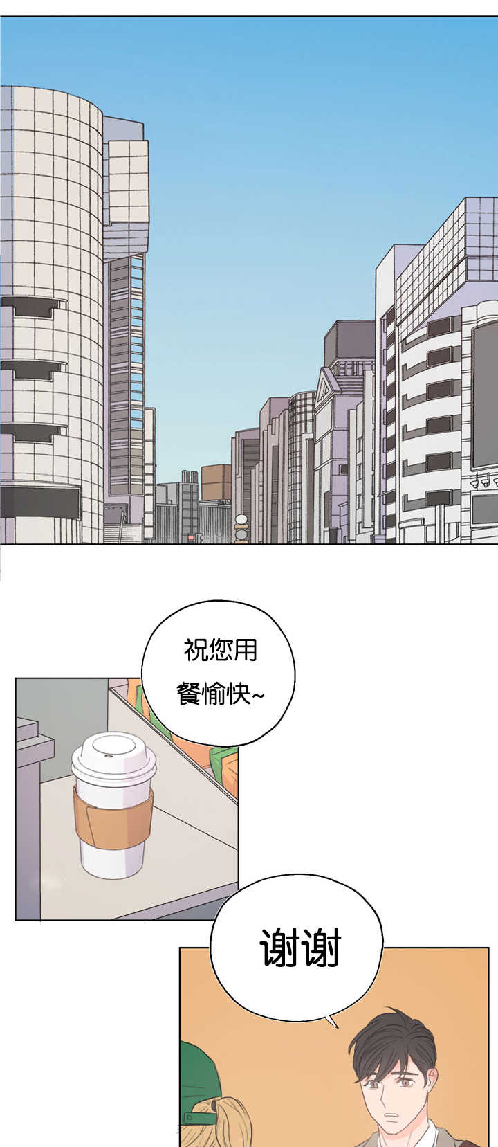 《房号1305 第I季完结》漫画最新章节第4话免费下拉式在线观看章节第【9】张图片