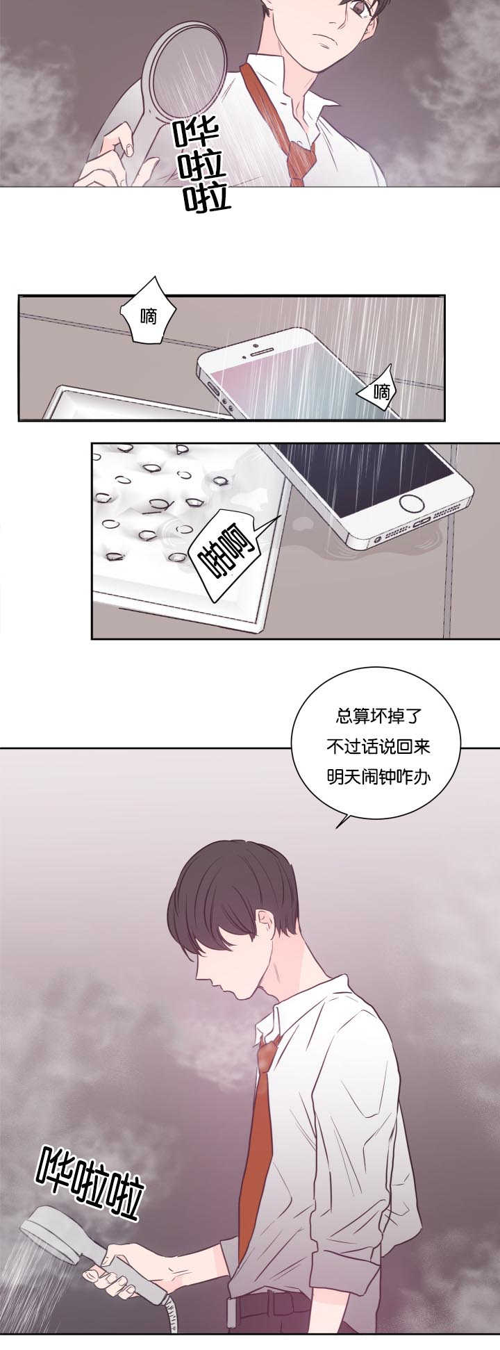 《房号1305 第I季完结》漫画最新章节第31话免费下拉式在线观看章节第【3】张图片