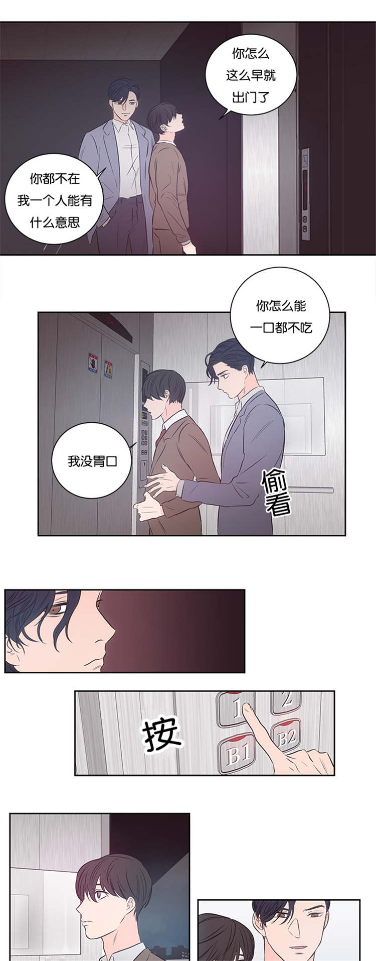 《房号1305 第I季完结》漫画最新章节第35话免费下拉式在线观看章节第【1】张图片