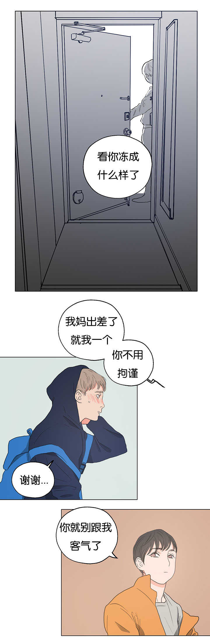 《房号1305 第I季完结》漫画最新章节第2话免费下拉式在线观看章节第【13】张图片