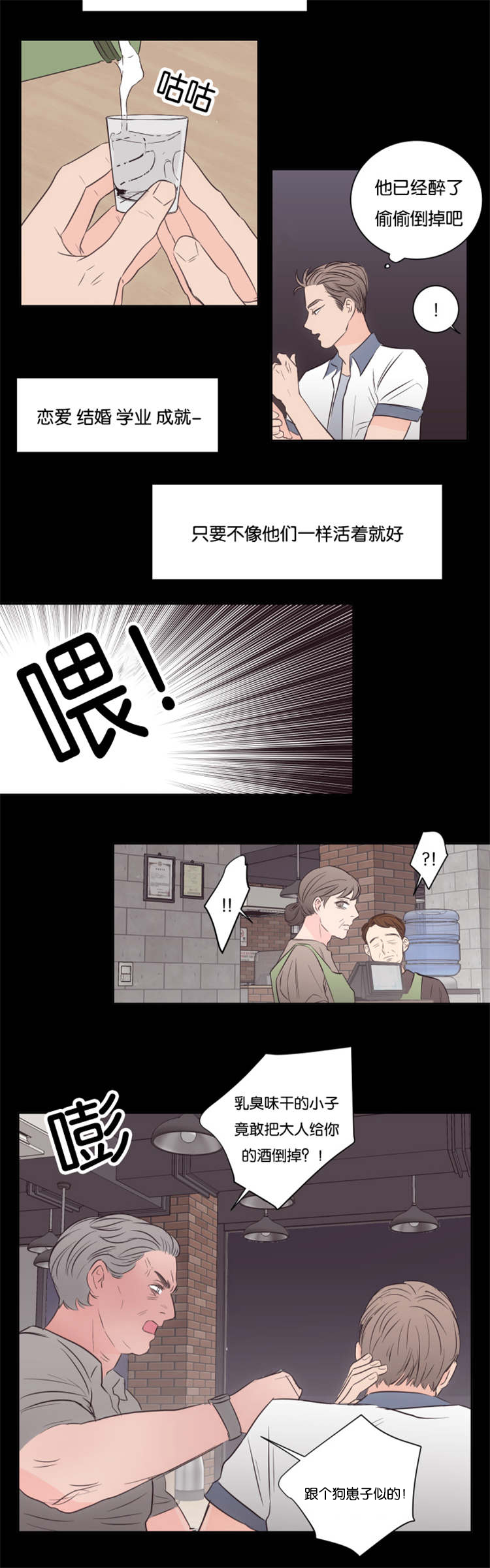 《房号1305 第I季完结》漫画最新章节第37话免费下拉式在线观看章节第【5】张图片