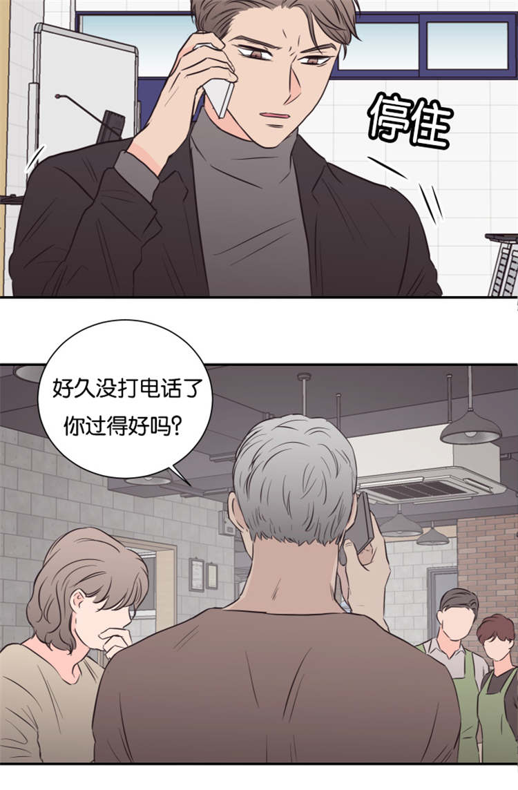 《房号1305 第I季完结》漫画最新章节第42话免费下拉式在线观看章节第【11】张图片