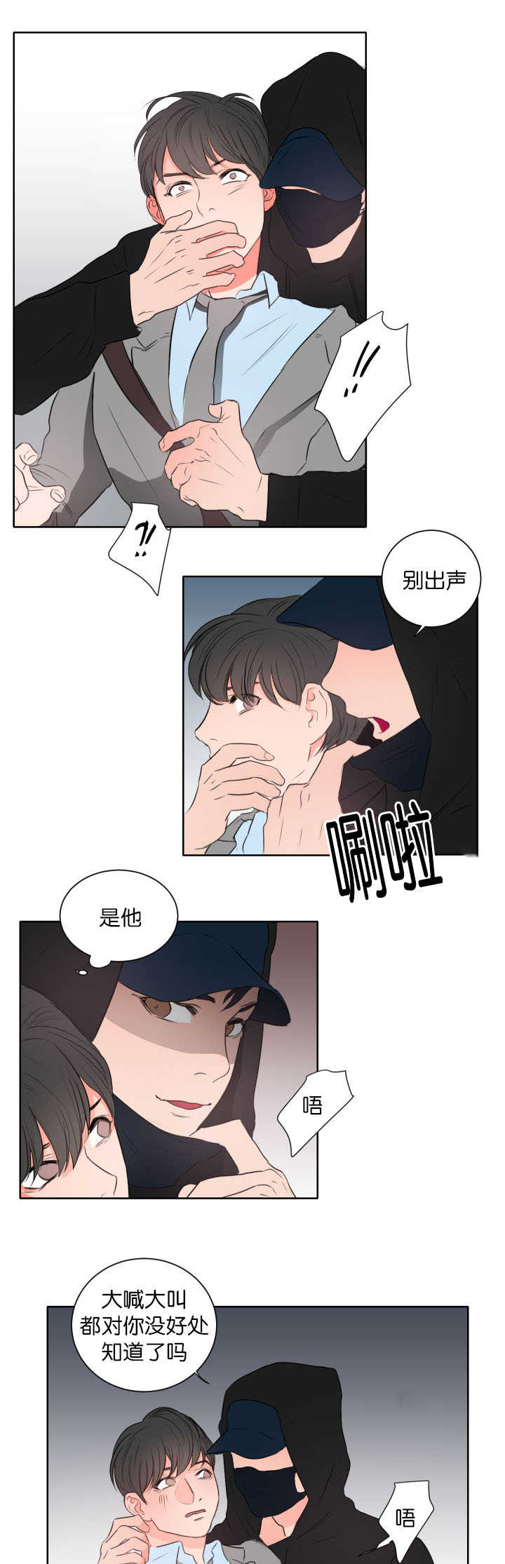 《房号1305 第I季完结》漫画最新章节第10话免费下拉式在线观看章节第【3】张图片