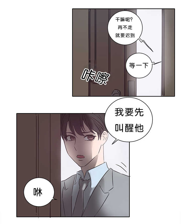 《房号1305 第I季完结》漫画最新章节第16话免费下拉式在线观看章节第【1】张图片