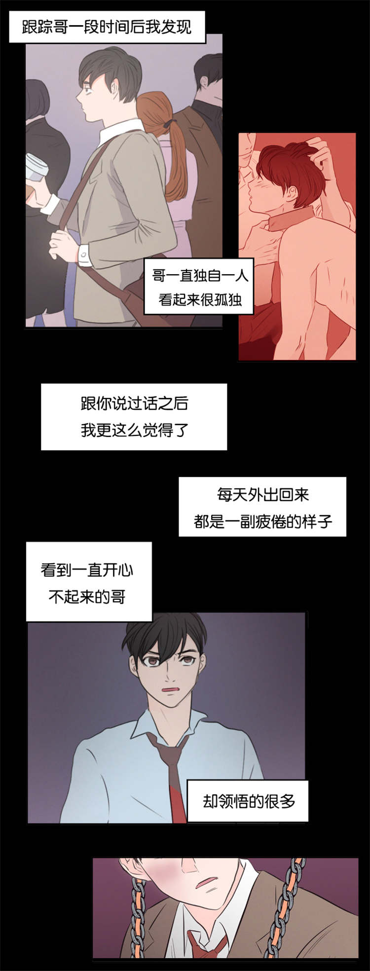 《房号1305 第I季完结》漫画最新章节第38话免费下拉式在线观看章节第【17】张图片