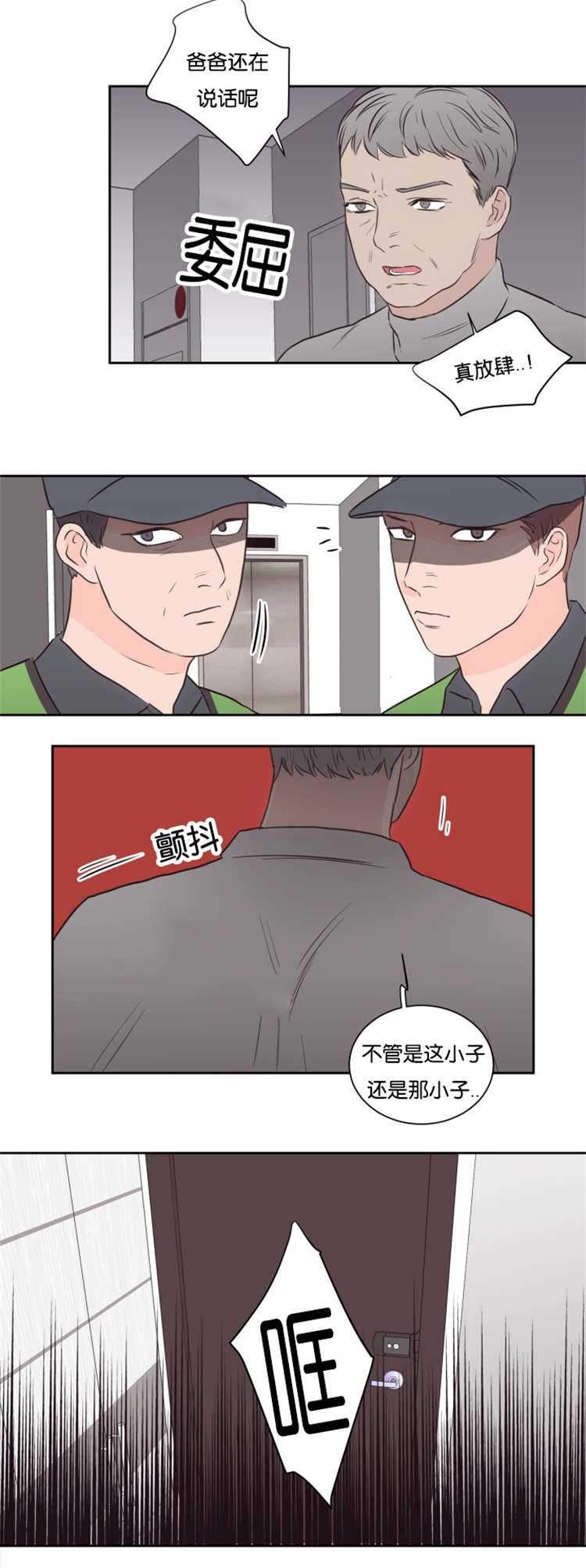 《房号1305 第I季完结》漫画最新章节第47话免费下拉式在线观看章节第【5】张图片