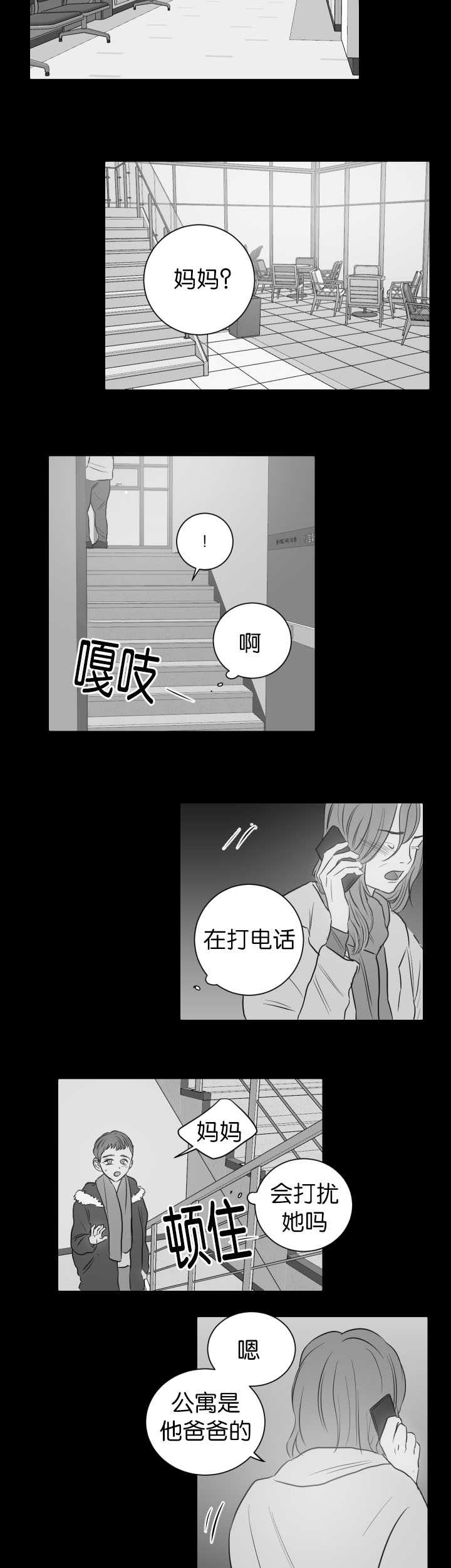 《房号1305 第I季完结》漫画最新章节第25话免费下拉式在线观看章节第【13】张图片