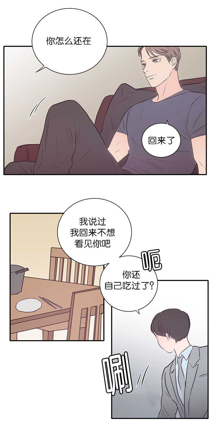 《房号1305 第I季完结》漫画最新章节第24话免费下拉式在线观看章节第【17】张图片