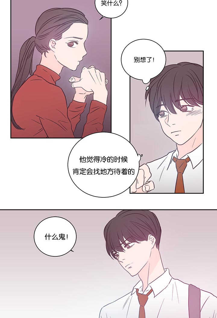 《房号1305 第I季完结》漫画最新章节第31话免费下拉式在线观看章节第【15】张图片