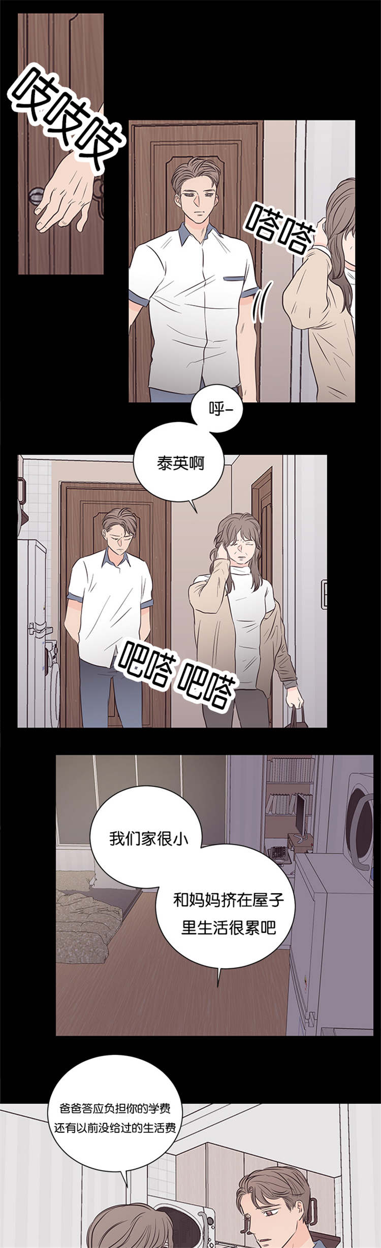 《房号1305 第I季完结》漫画最新章节第38话免费下拉式在线观看章节第【1】张图片