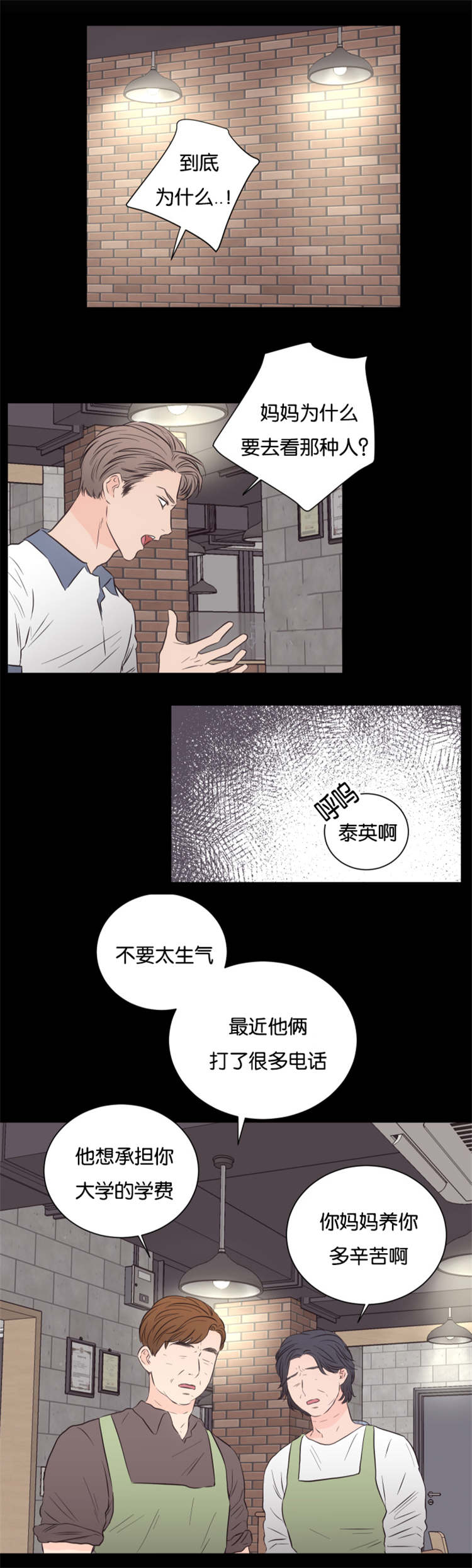 《房号1305 第I季完结》漫画最新章节第37话免费下拉式在线观看章节第【19】张图片