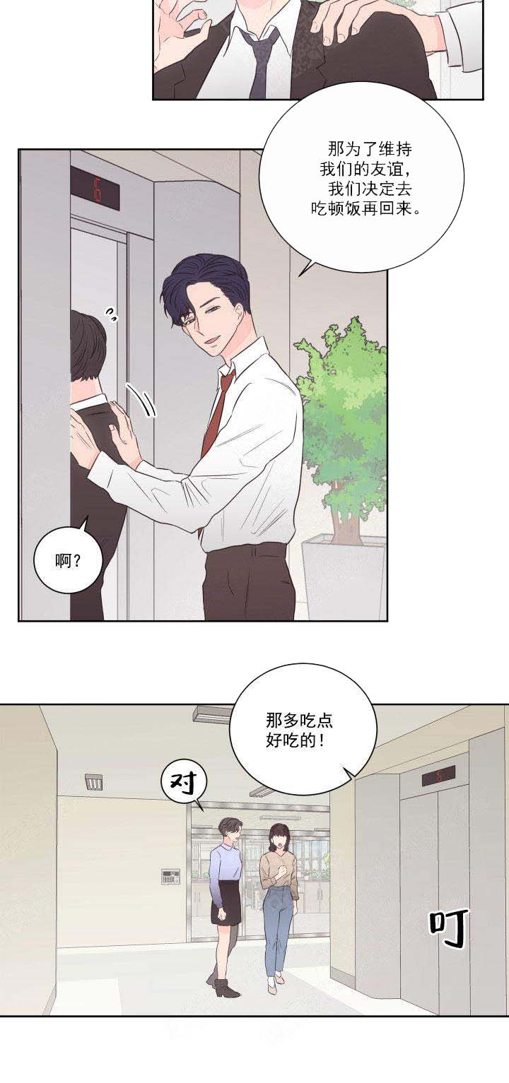 《房号1305 第I季完结》漫画最新章节第49话免费下拉式在线观看章节第【5】张图片