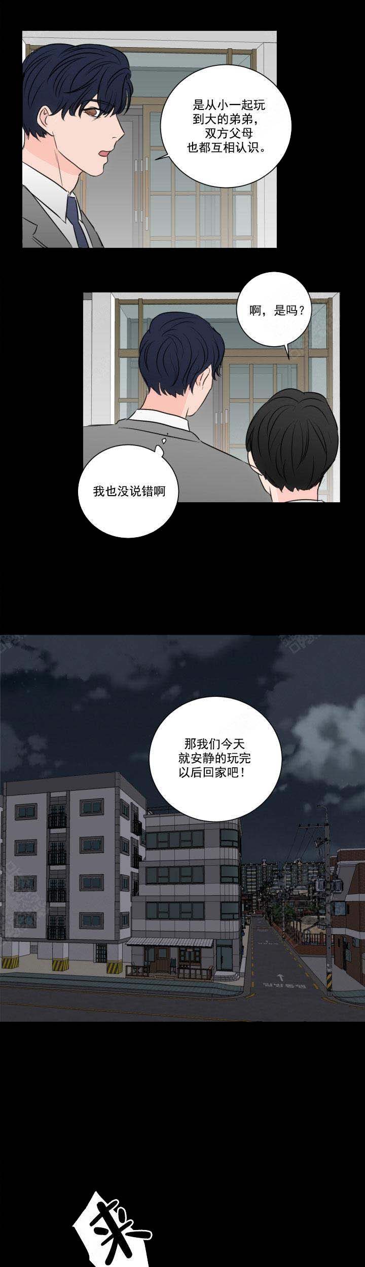 《房号1305 第I季完结》漫画最新章节第50话免费下拉式在线观看章节第【1】张图片