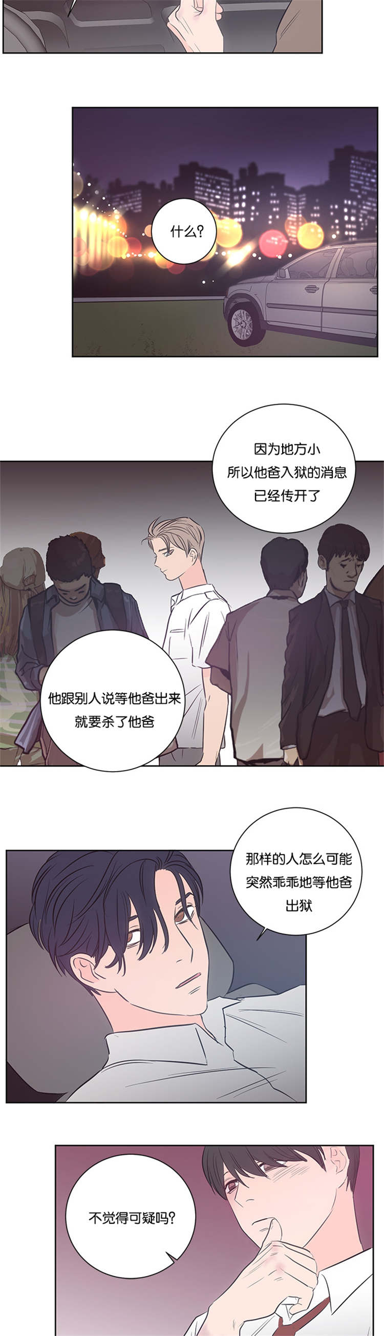 《房号1305 第I季完结》漫画最新章节第35话免费下拉式在线观看章节第【19】张图片