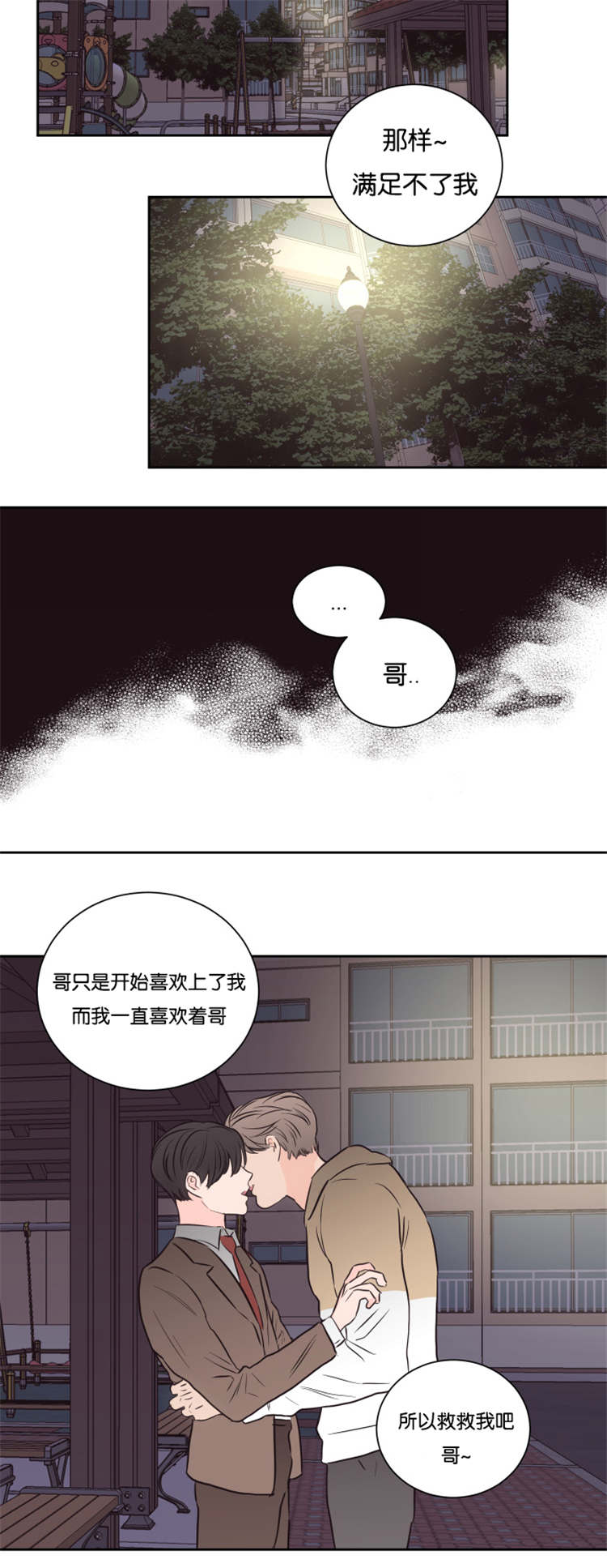 《房号1305 第I季完结》漫画最新章节第38话免费下拉式在线观看章节第【23】张图片