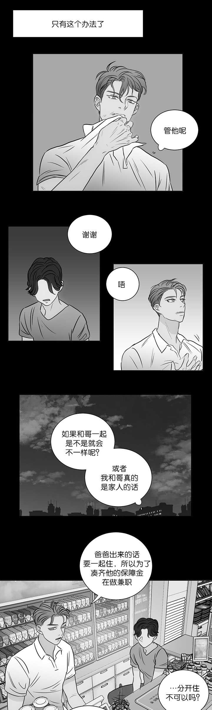 《房号1305 第I季完结》漫画最新章节第27话免费下拉式在线观看章节第【5】张图片