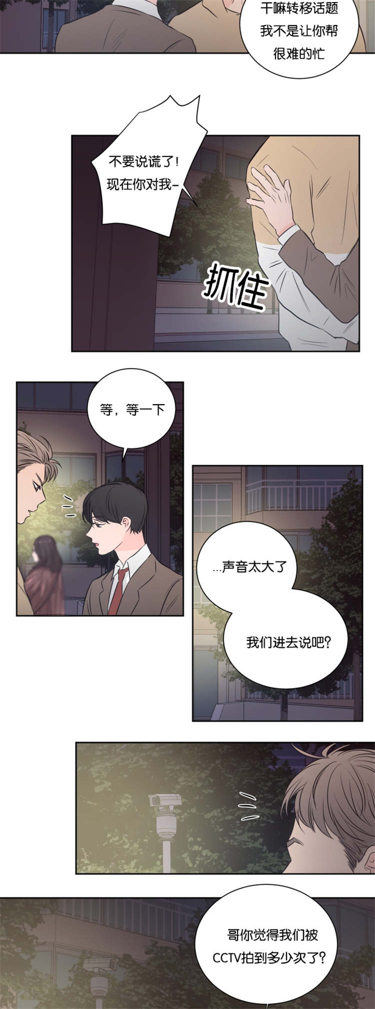 《房号1305 第I季完结》漫画最新章节第39话免费下拉式在线观看章节第【3】张图片