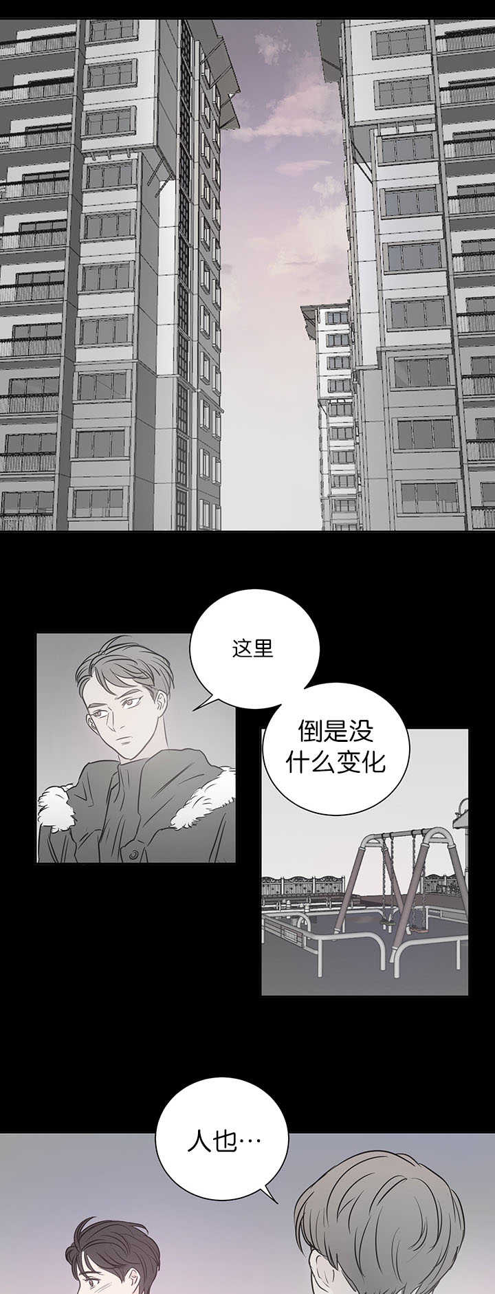 《房号1305 第I季完结》漫画最新章节第27话免费下拉式在线观看章节第【9】张图片