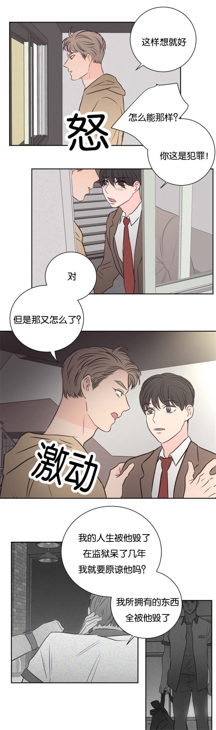 《房号1305 第I季完结》漫画最新章节第39话免费下拉式在线观看章节第【15】张图片