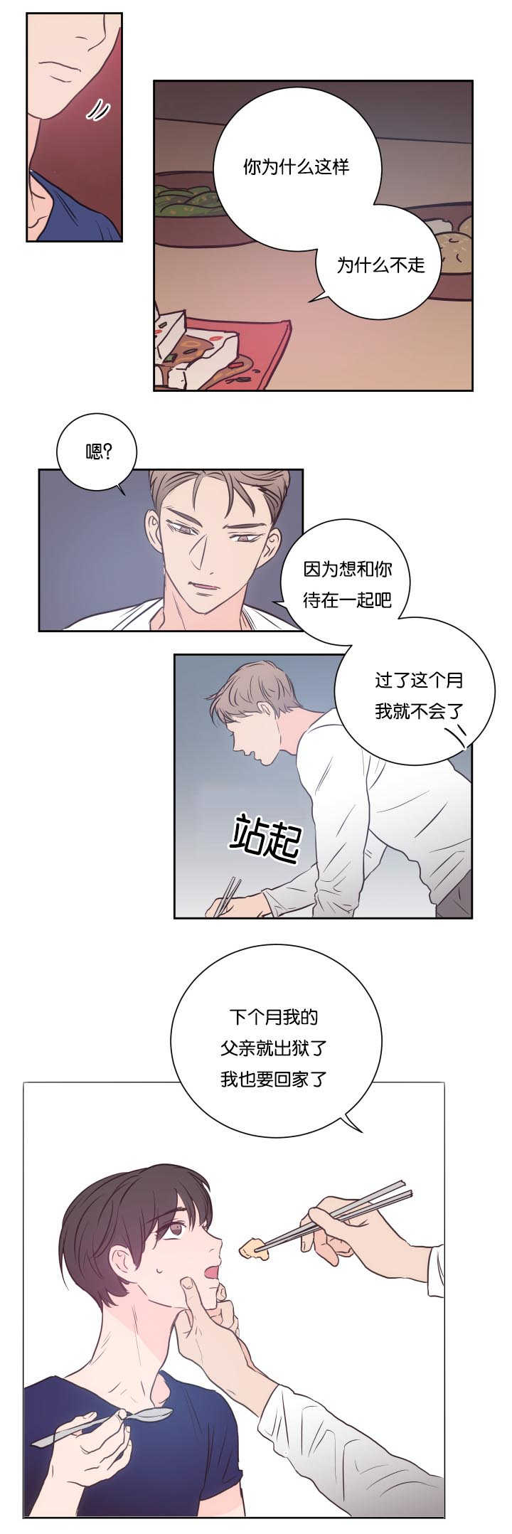 《房号1305 第I季完结》漫画最新章节第28话免费下拉式在线观看章节第【9】张图片