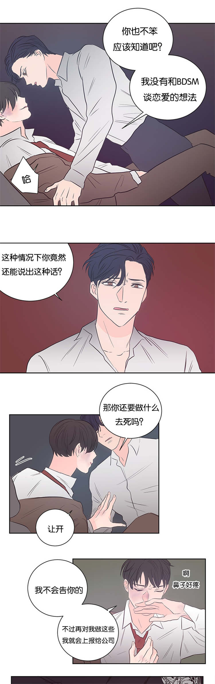 《房号1305 第I季完结》漫画最新章节第35话免费下拉式在线观看章节第【15】张图片