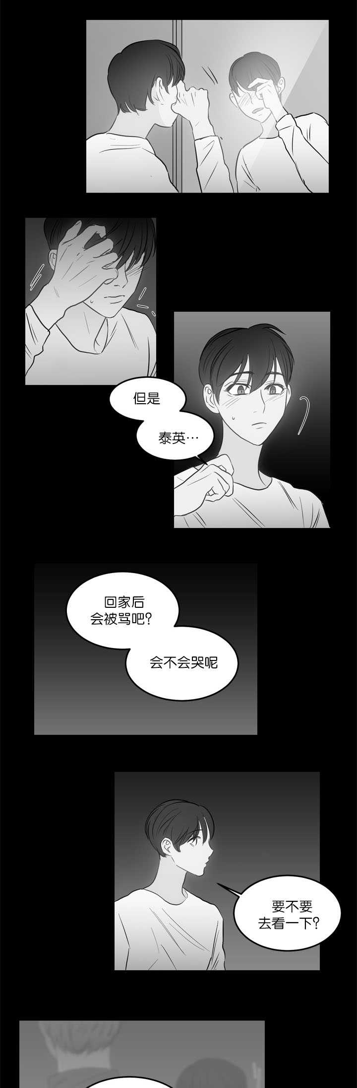 《房号1305 第I季完结》漫画最新章节第23话免费下拉式在线观看章节第【15】张图片