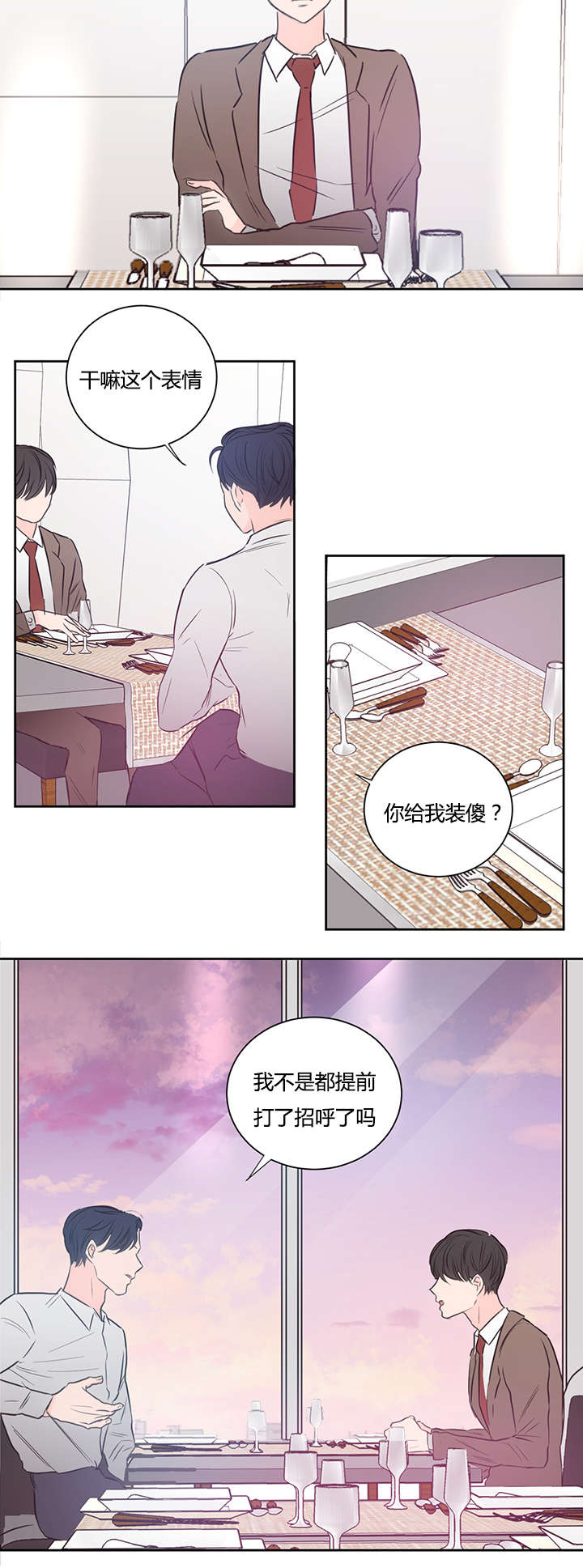 《房号1305 第I季完结》漫画最新章节第34话免费下拉式在线观看章节第【7】张图片