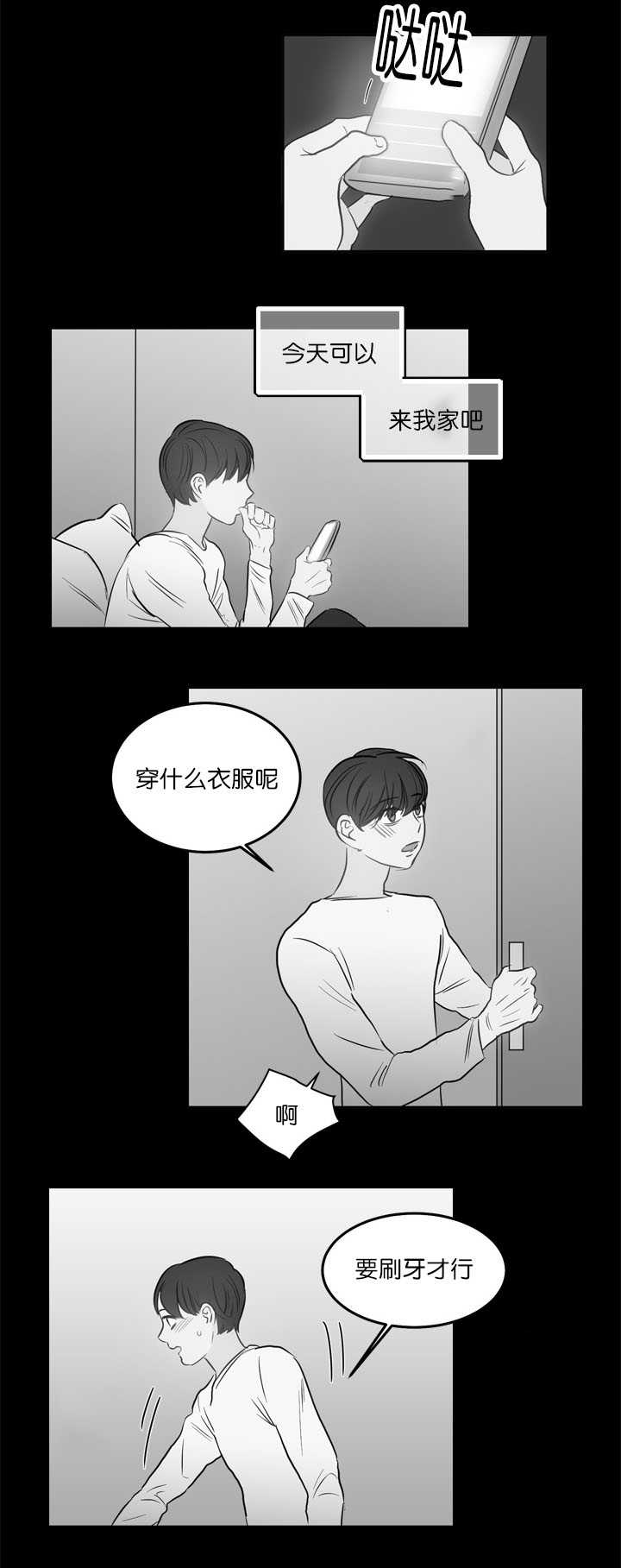 《房号1305 第I季完结》漫画最新章节第23话免费下拉式在线观看章节第【13】张图片