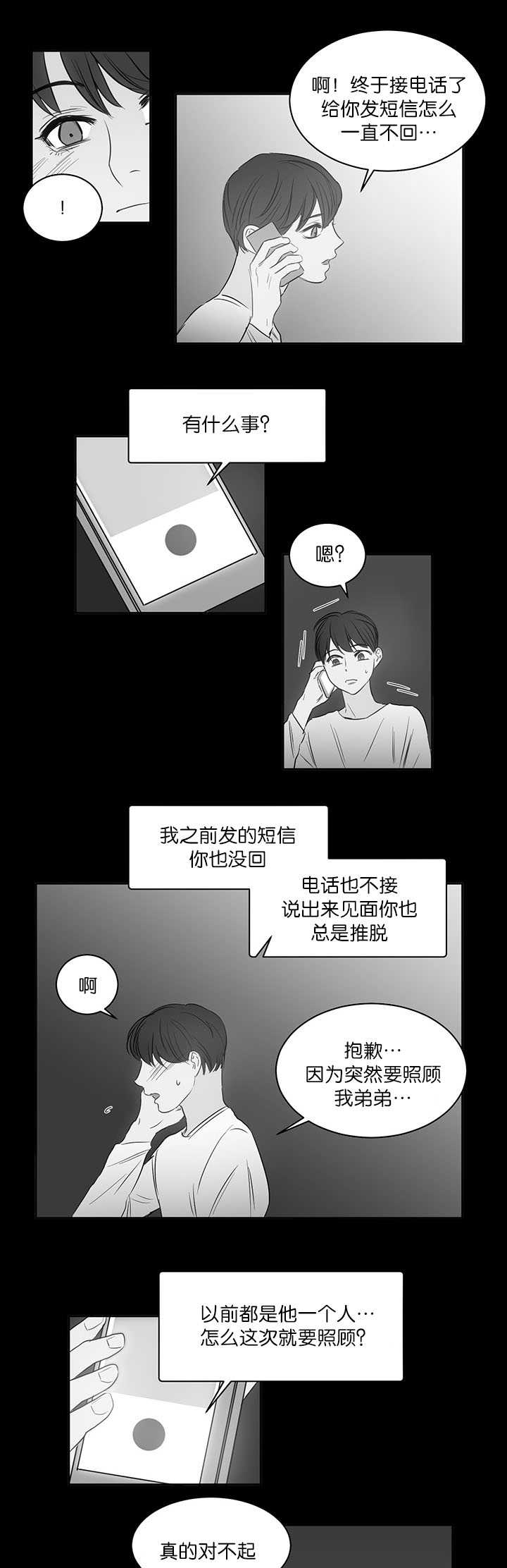 《房号1305 第I季完结》漫画最新章节第22话免费下拉式在线观看章节第【13】张图片