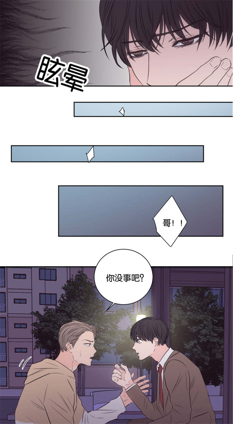 《房号1305 第I季完结》漫画最新章节第36话免费下拉式在线观看章节第【15】张图片